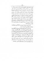 دانلود کتاب تاریخ پانصد ساله خوزستان احمد کسروی 324 صفحه PDF 📘-1