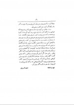 دانلود کتاب تاریخ پانصد ساله خوزستان احمد کسروی 324 صفحه PDF 📘-1