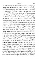 دانلود کتاب تاریخ ایران بعد از اسلام عبدالحسین زرین کوب 668 صفحه PDF 📘-1