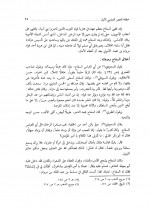دانلود کتاب تاریخ سیاسی اسلام حسن ابراهیم حسن 436 صفحه PDF 📘-1