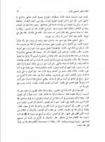 دانلود کتاب تاریخ سیاسی اسلام حسن ابراهیم حسن 436 صفحه PDF 📘-1