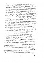دانلود کتاب تاریخ پزشکی ایران محسن جاویدان 926 صفحه PDF 📘-1