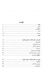 دانلود کتاب تالشان حسین احمدی 192 صفحه PDF 📘-1