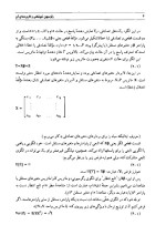 دانلود کتاب تحلیل رگرسیون غیر خطی حجت رضایی پژند 400 صفحه PDF 📘-1