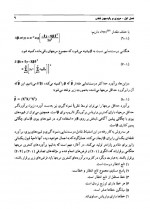 دانلود کتاب تحلیل رگرسیون غیر خطی حجت رضایی پژند 400 صفحه PDF 📘-1