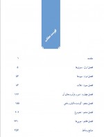 دانلود کتاب تدارک و تهیه غذا شهرزاد رکنی 264 صفحه PDF 📘-1