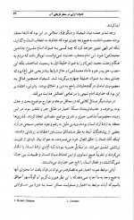 دانلود کتاب تصوف ایرانی در منظر تاریخی آن عبدالحسین زرین کوب 199 صفحه PDF 📘-1