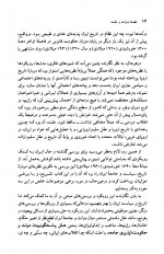 دانلود کتاب تضاد دولت و ملت علیرضا طیب 415 صفحه PDF 📘-1