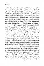 دانلود کتاب تضاد دولت و ملت علیرضا طیب 415 صفحه PDF 📘-1