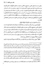 دانلود کتاب جامع المقدمات جلد اول علامه مدرس افغانی 555 صفحه PDF 📘-1
