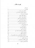 دانلود کتاب جسارتهایی در فلسفه دین مرتضی فتحی زاده 182 صفحه PDF 📘-1