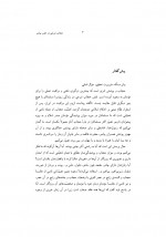 دانلود کتاب حجاب شرعی در عصر پیامبر (ص) امیر ترکاشوند 1019 صفحه PDF 📘-1