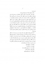 دانلود کتاب حجاب شرعی در عصر پیامبر (ص) امیر ترکاشوند 1019 صفحه PDF 📘-1