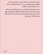 دانلود کتاب خواص چای ماسالا رضا پوردست گردان 55 صفحه PDF 📘-1