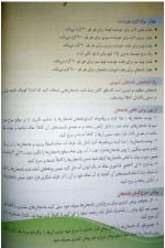 دانلود کتاب خورشت ایرانی زهرا بهرام زاده 46 صفحه PDF 📘-1