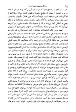 دانلود کتاب دنباله جستجو در تصوف ایران عبدالحسین زرین کوب 417 صفحه PDF 📘-1