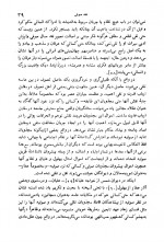 دانلود کتاب دنباله جستجو در تصوف ایران عبدالحسین زرین کوب 417 صفحه PDF 📘-1