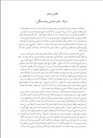 دانلود کتاب دنیای اسلام (جلد سوم) مالیس روت ون 96 صفحه PDF 📘-1