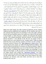 دانلود کتاب دو صد گفته اما نیم کردار نیست محسن جعفری نیا 193 صفحه PDF 📘-1