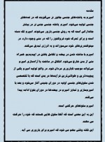 دانلود کتاب راه های طبیعی افزایش باروری رضا پور دست گردان 63 صفحه PDF 📘-1