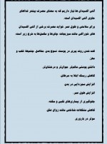 دانلود کتاب راه های طبیعی افزایش باروری رضا پور دست گردان 63 صفحه PDF 📘-1