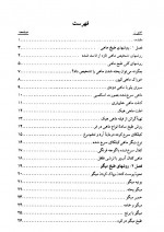 دانلود کتاب روشهای طبخ آبزیان زهرا مصطفوی 57 صفحه PDF 📘-1