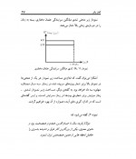 دانلود کتاب روشهای فیزیک در بررسی شاهنامه فردوسی فرهاد وداد 122 صفحه PDF 📘-1