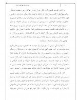 دانلود کتاب زنان در تاریخ کهن ایران مهدی اقبالی 58 صفحه PDF 📘-1