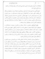 دانلود کتاب زنان در تاریخ کهن ایران مهدی اقبالی 58 صفحه PDF 📘-1