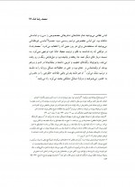 دانلود کتاب زندگی و زمانه شاه غلامرضا افخمی 1159 صفحه PDF 📘-1