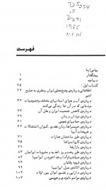 دانلود کتاب سفر در ایران گاسپار دروویل 388 صفحه PDF 📘-1