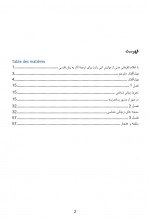 دانلود کتاب سنجه های زیبایی شناسی داوری سلیقه حمید محوری 67 صفحه PDF 📘-1