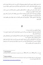 دانلود کتاب سنجه های زیبایی شناسی داوری سلیقه حمید محوری 67 صفحه PDF 📘-1