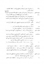 دانلود کتاب سیاه زنگی ها احمد کامیابی 106 صفحه PDF 📘-1