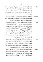 دانلود کتاب سیاه زنگی ها احمد کامیابی 106 صفحه PDF 📘-1