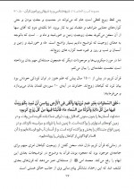 دانلود کتاب شبهه شناسی سعید قادری 106 صفحه PDF 📘-1