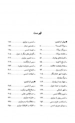 دانلود کتاب شمس من و خدای من پرویز عباسی 506 صفحه PDF 📘-1