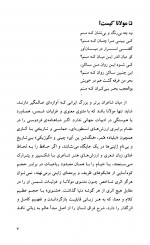 دانلود کتاب شمس من و خدای من پرویز عباسی 506 صفحه PDF 📘-1