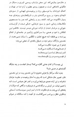 دانلود کتاب شمس من و خدای من پرویز عباسی 506 صفحه PDF 📘-1