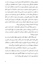 دانلود کتاب شمس من و خدای من پرویز عباسی 506 صفحه PDF 📘-1