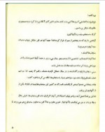 دانلود کتاب فرار بچه شیرها ایستر آلباردا 17 صفحه PDF 📘-1