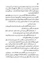 دانلود کتاب فراموش خانه و فراماسونری در ایران جلد اول اسماعیل رائین 712 صفحه PDF 📘-1