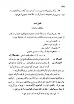 دانلود کتاب فراموش خانه و فراماسونری در ایران جلد دوم اسماعیل رائین 757 صفحه PDF 📘-1