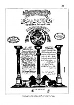 دانلود کتاب فراموش خانه و فراماسونری در ایران جلد سوم اسماعیل رائین 779 صفحه PDF 📘-1