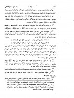 دانلود کتاب فرهنگ رشیدی عبدالرشید تتوی 386 صفحه PDF 📘-1