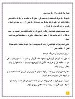 دانلود کتاب فواید گریپ فروت رضا پوردست گردان 50 صفحه PDF 📘-1