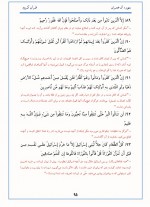 دانلود کتاب ترجمه فارسی قرآن کریم آیت الله مکارم شیرازی 1032 صفحه PDF 📘-1