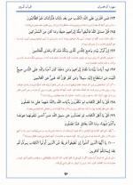 دانلود کتاب ترجمه فارسی قرآن کریم آیت الله مکارم شیرازی 1032 صفحه PDF 📘-1