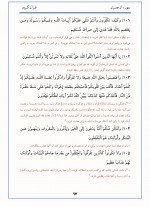 دانلود کتاب ترجمه فارسی قرآن کریم آیت الله مکارم شیرازی 1032 صفحه PDF 📘-1