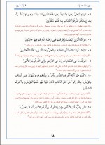 دانلود کتاب ترجمه فارسی قرآن کریم آیت الله مکارم شیرازی 1032 صفحه PDF 📘-1